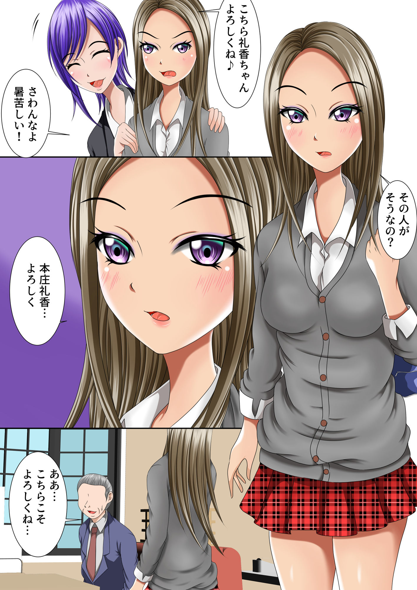 サンプル画像6:絶倫過ぎるのでパパ活相手のJKにギャルJKを紹介されました。(マロンヘッド) [d_215972]