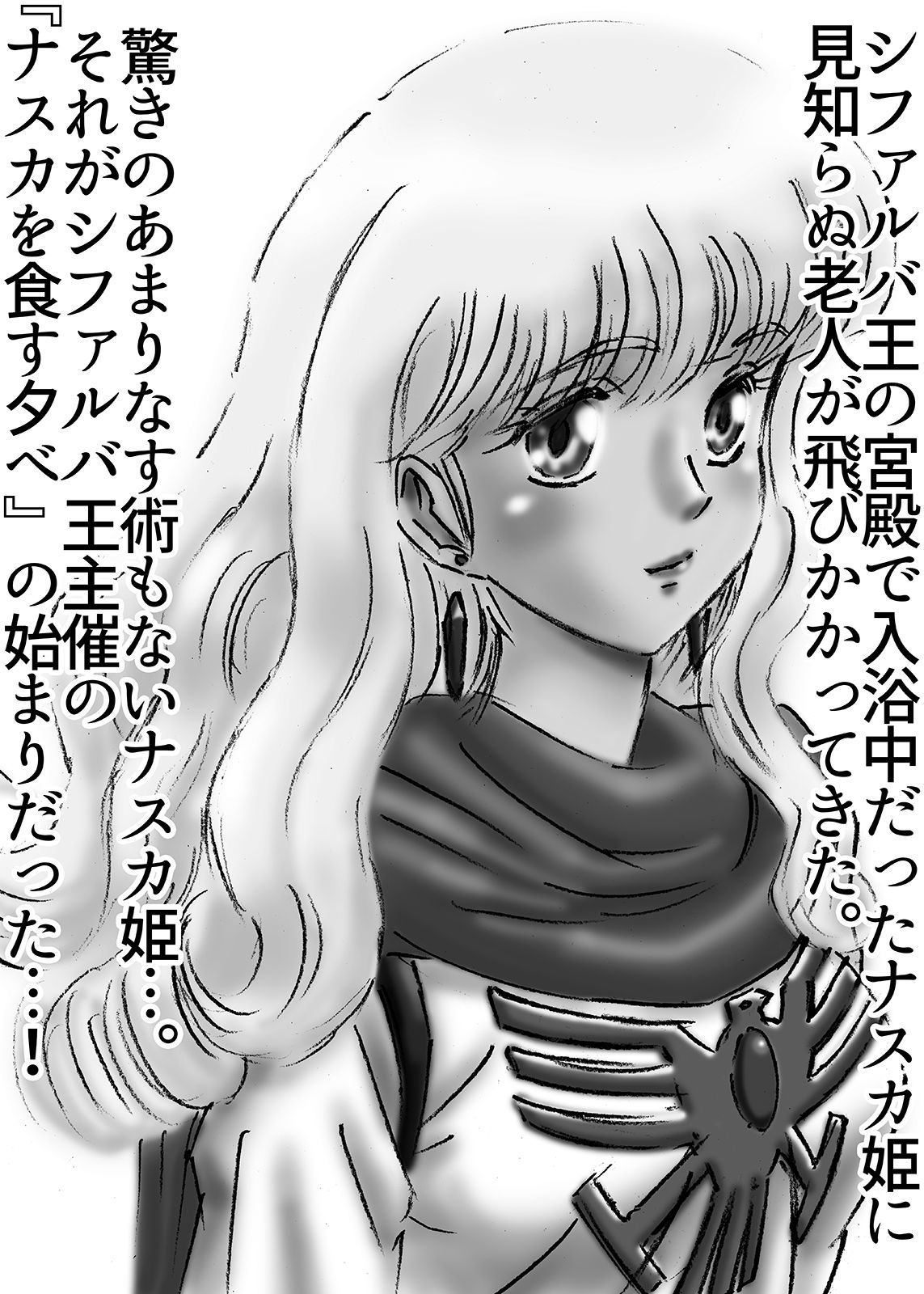 サンプル画像2:ひめかん15美少女姫を食す夕べ(ぴつが堂) [d_215979]