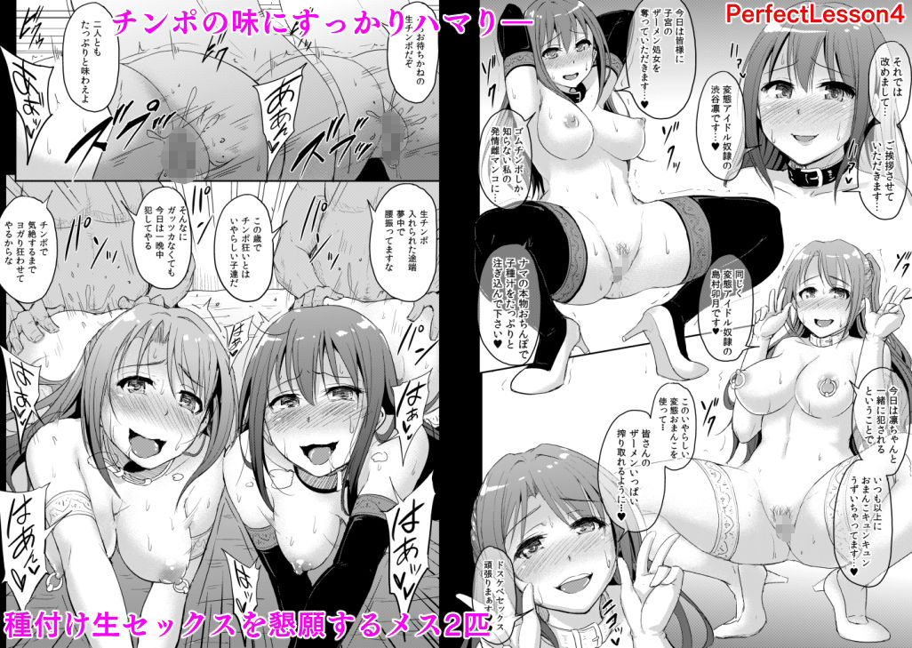 サンプル画像2:PerfectLesson＃ ニュー◯ェネレーションズ調教記録集(みりおんらぶ) [d_215987]