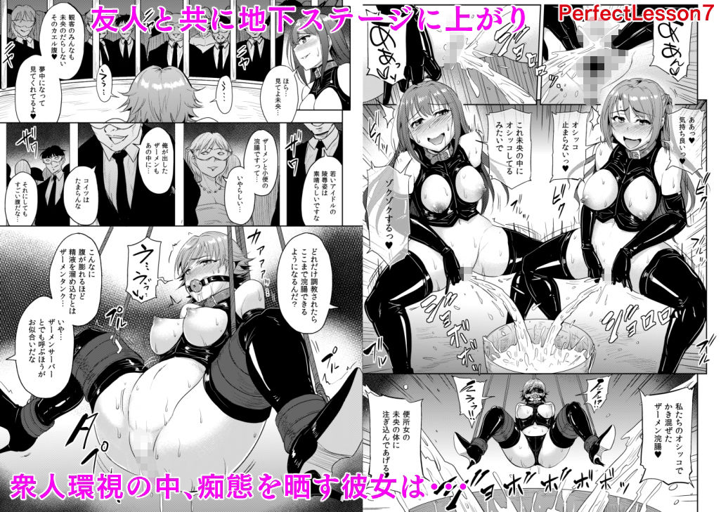 サンプル画像5:PerfectLesson＃ ニュー◯ェネレーションズ調教記録集(みりおんらぶ) [d_215987]