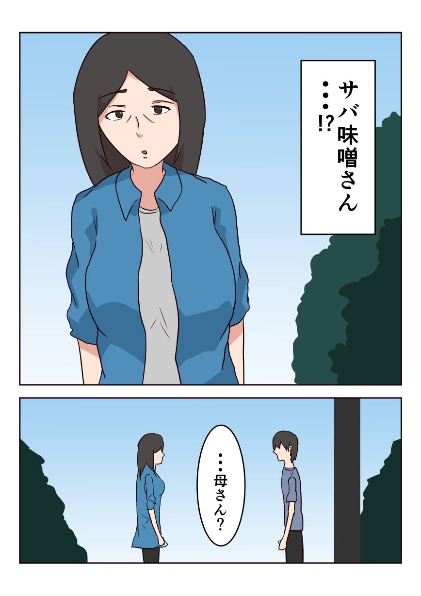 サンプル画像3:母子相姦漫画まとめ(抹茶ソーダ) [d_215989]