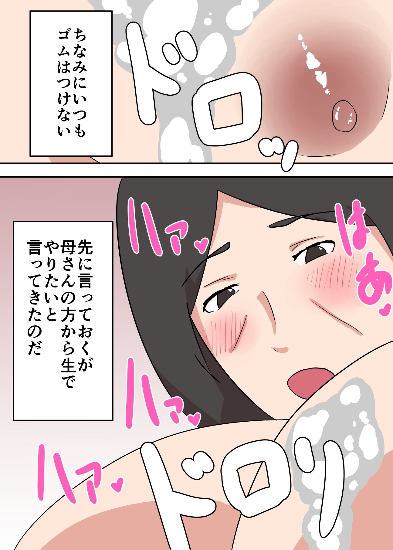 母子相姦漫画まとめ