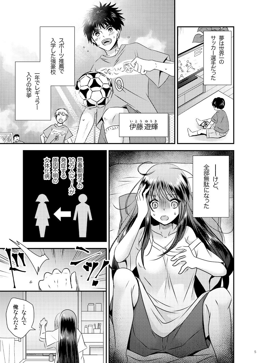 サンプル画像1:TS娘はトレカで春を売る(Story Circle) [d_215997]