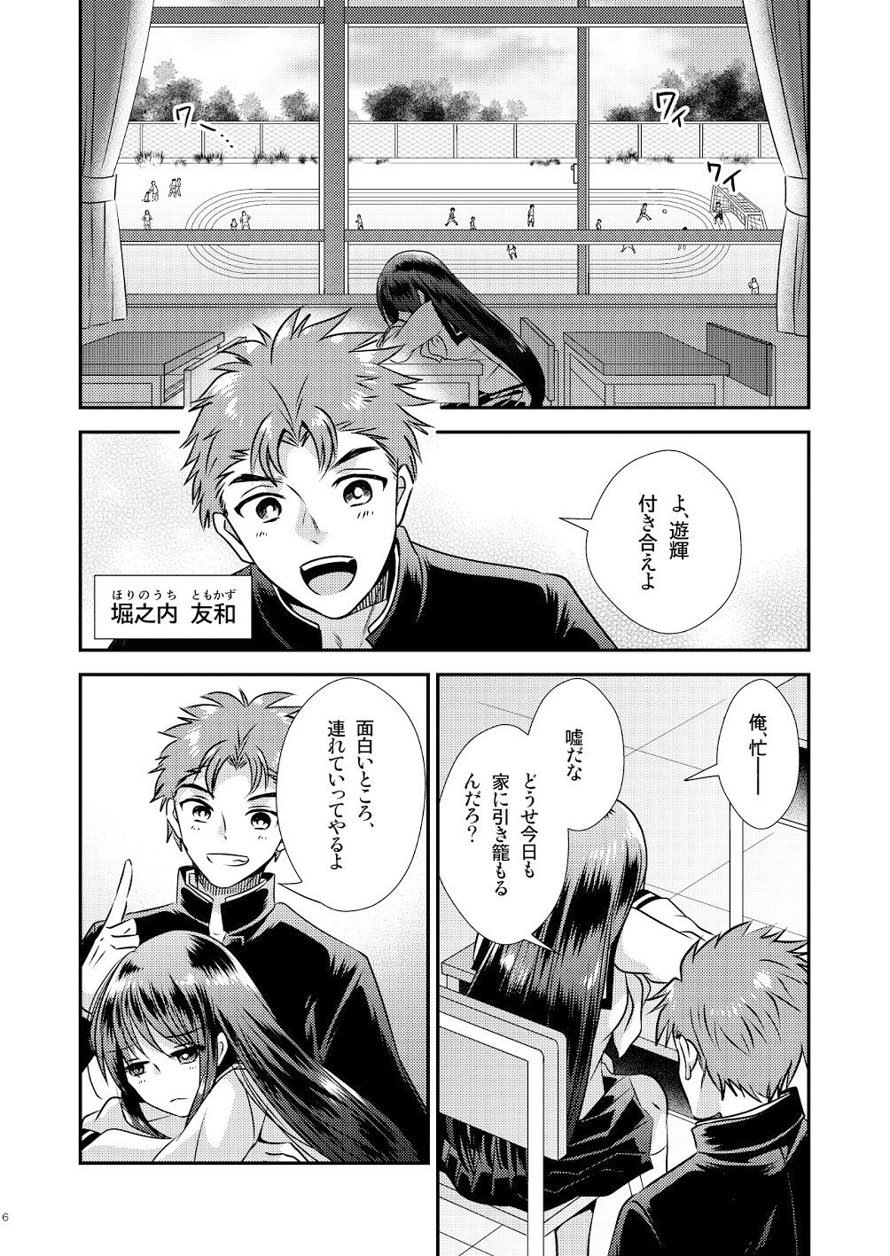 サンプル画像2:TS娘はトレカで春を売る(Story Circle) [d_215997]