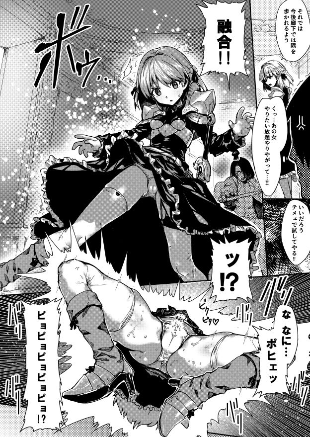 サンプル画像2:性剣錬成 『王国の剣』とか自称してイキってた姫騎士が、ガニ股国辱玩具に堕ちるまで──(アカネ セキロ) [d_216010]