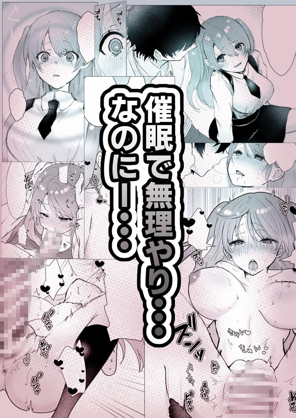 サンプル画像1:幼馴染に催●アプリで処女を奪われたけど本気孕ませセックスで負けちゃう本(でゅあぽ) [d_216012]