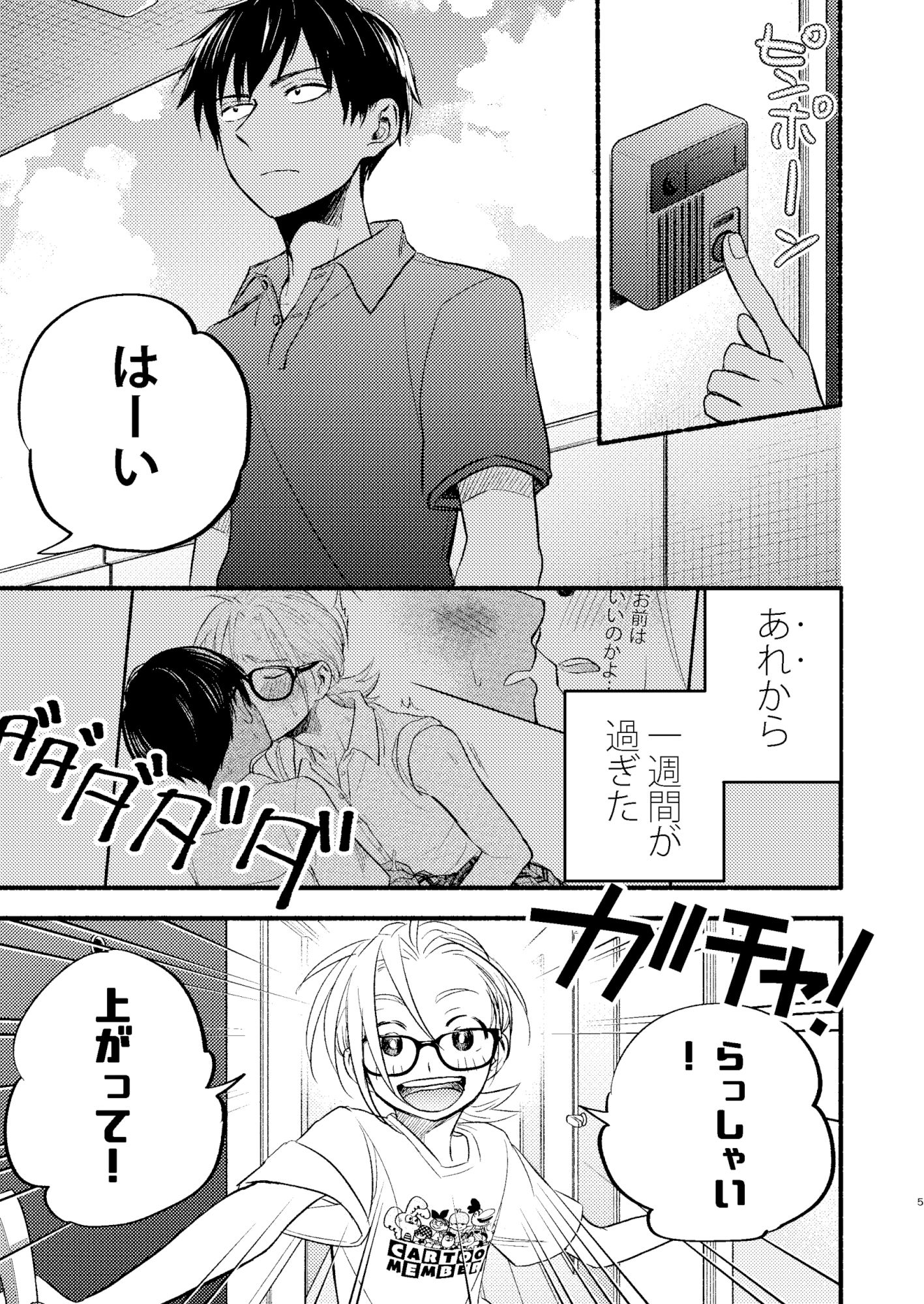 サンプル画像1:性擬態幼馴染2(東横大賞典) [d_216013]