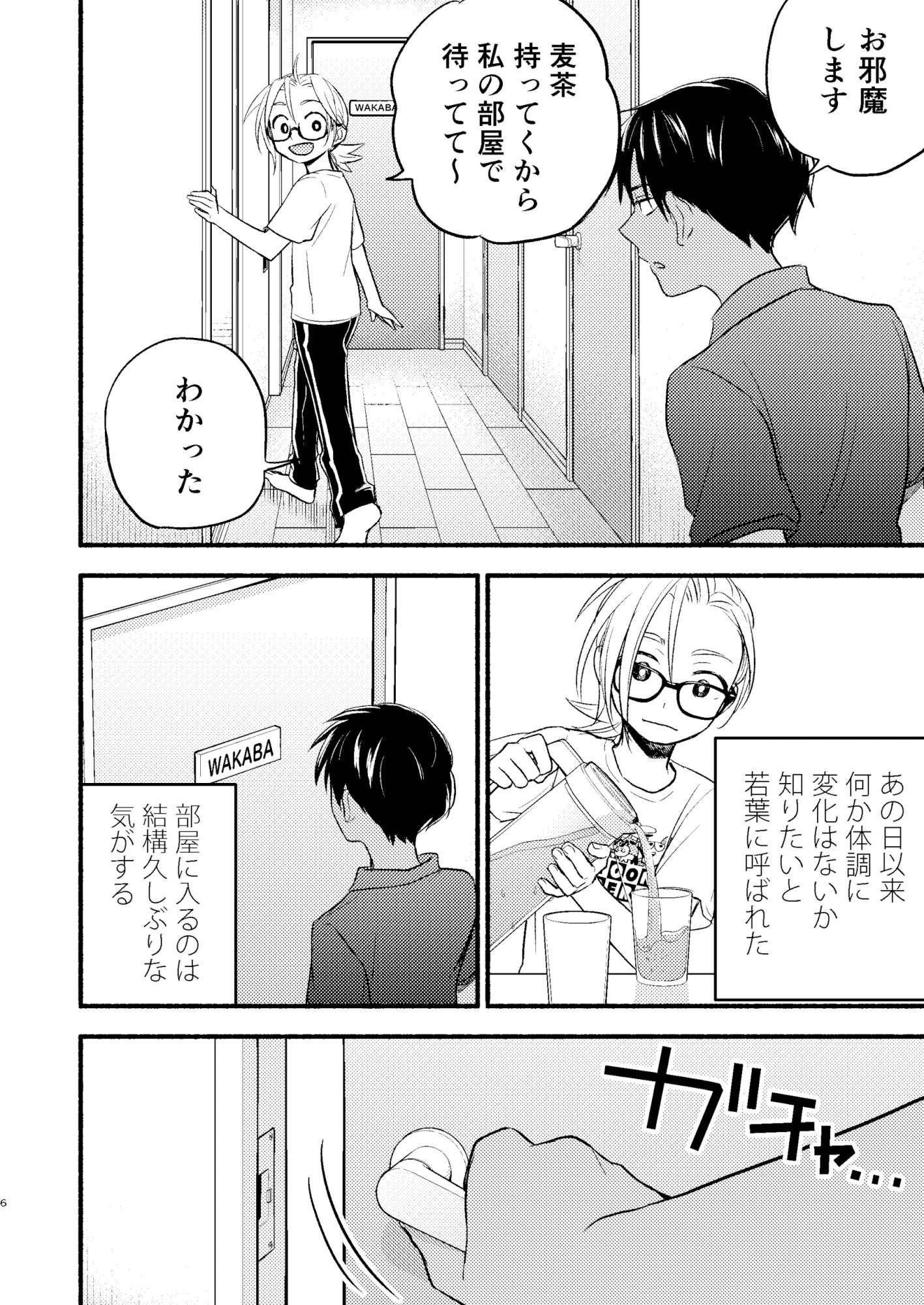 サンプル画像2:性擬態幼馴染2(東横大賞典) [d_216013]