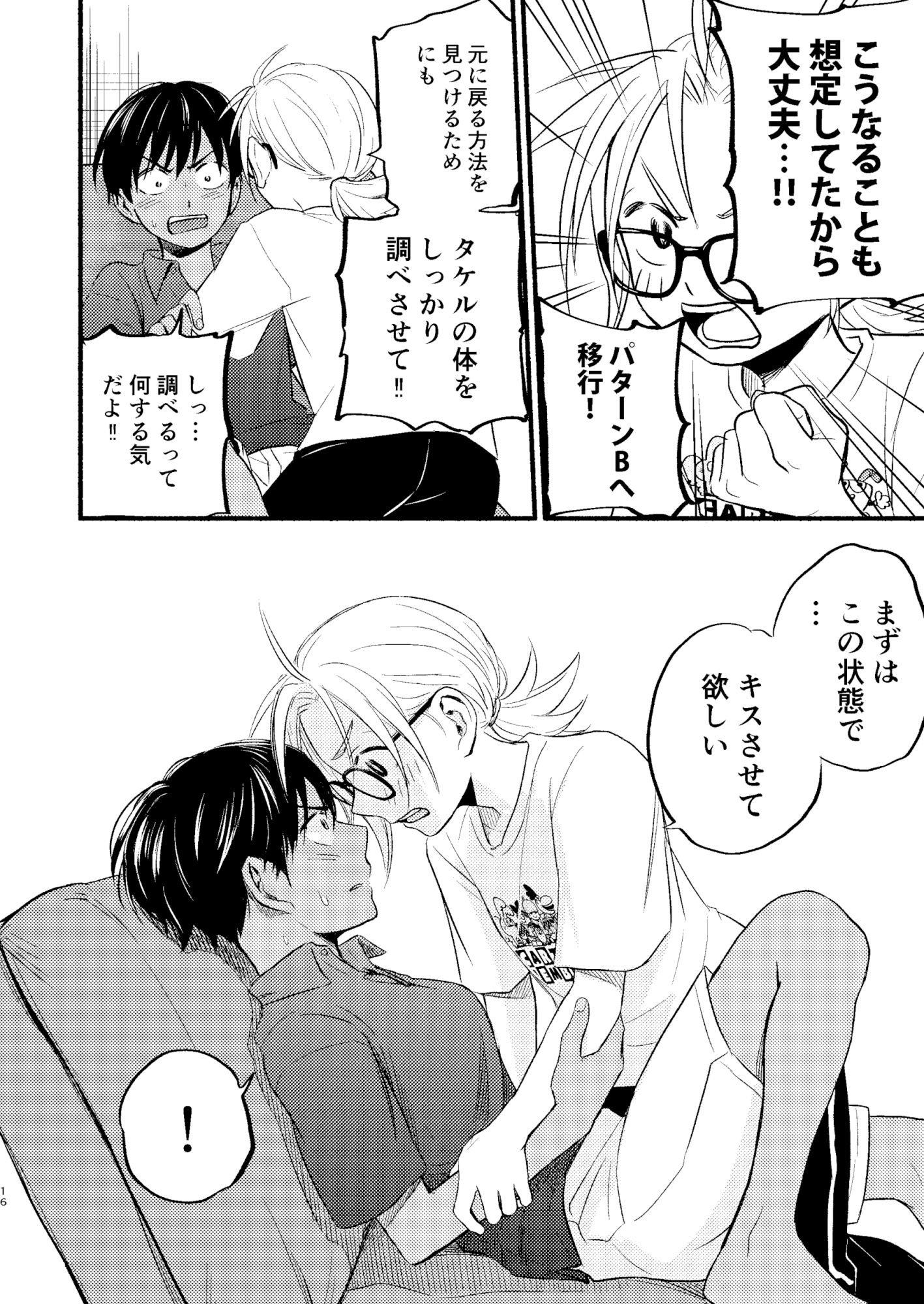 サンプル画像3:性擬態幼馴染2(東横大賞典) [d_216013]