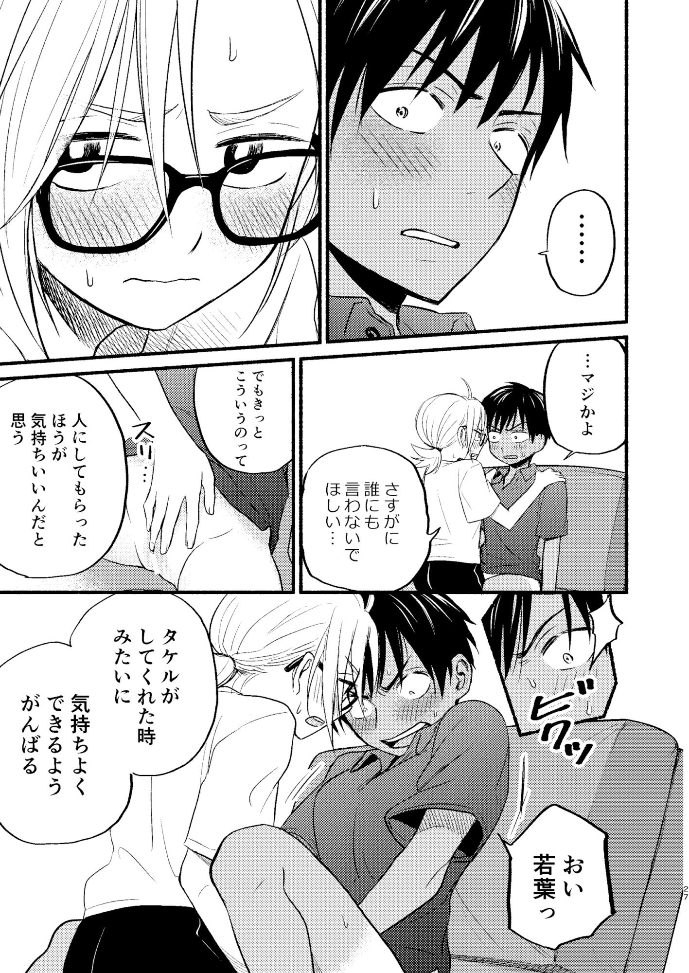 サンプル画像4:性擬態幼馴染2(東横大賞典) [d_216013]