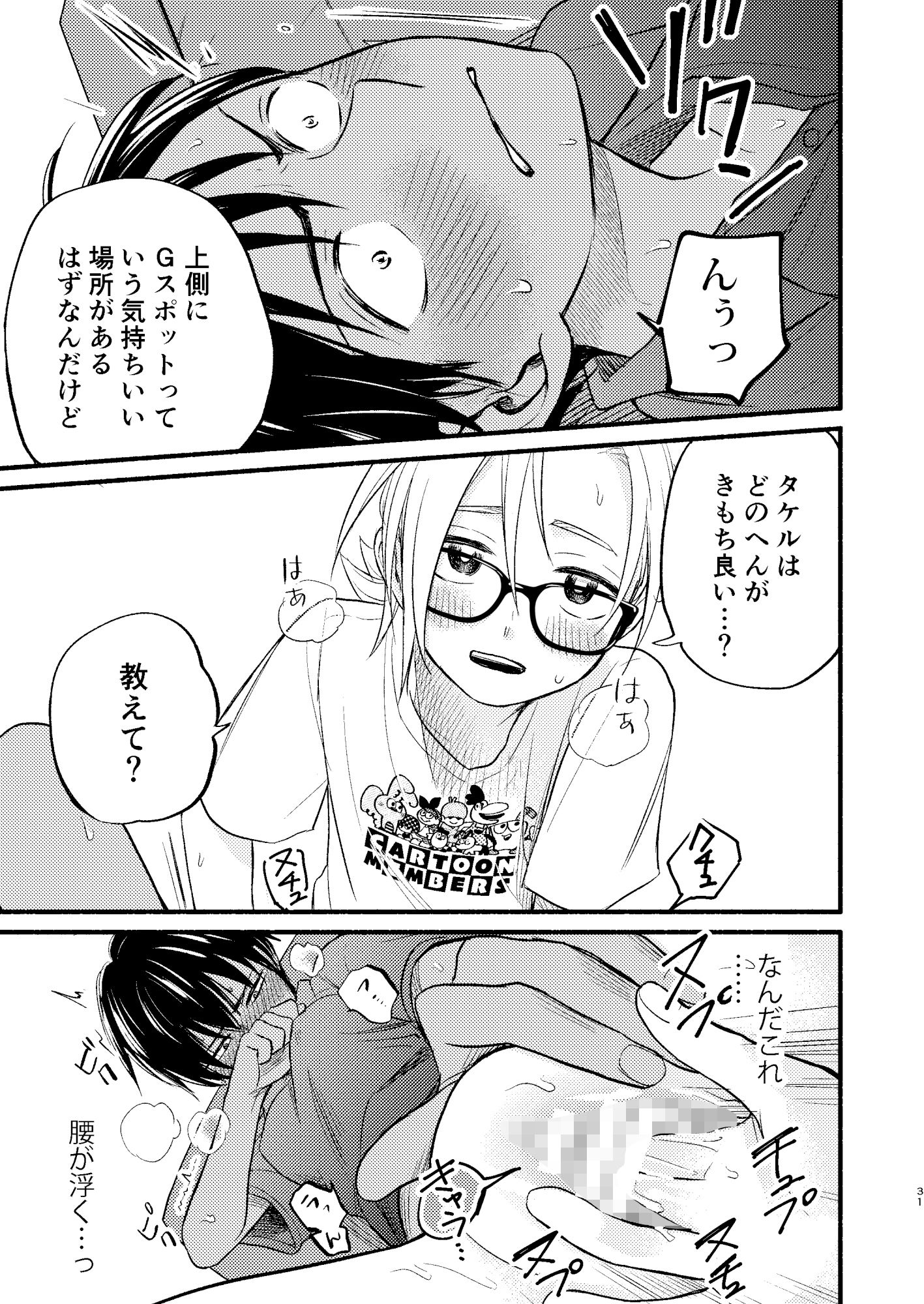 サンプル画像6:性擬態幼馴染2(東横大賞典) [d_216013]