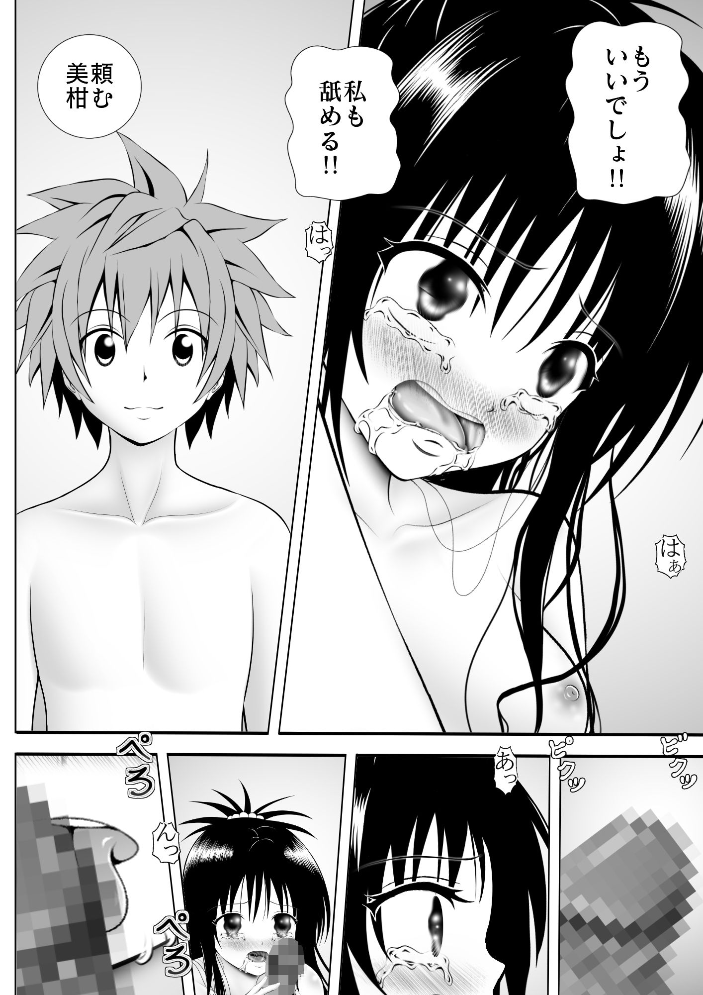 サンプル画像2:あらぶる〜身近な愛液〜(あらぶる) [d_216030]