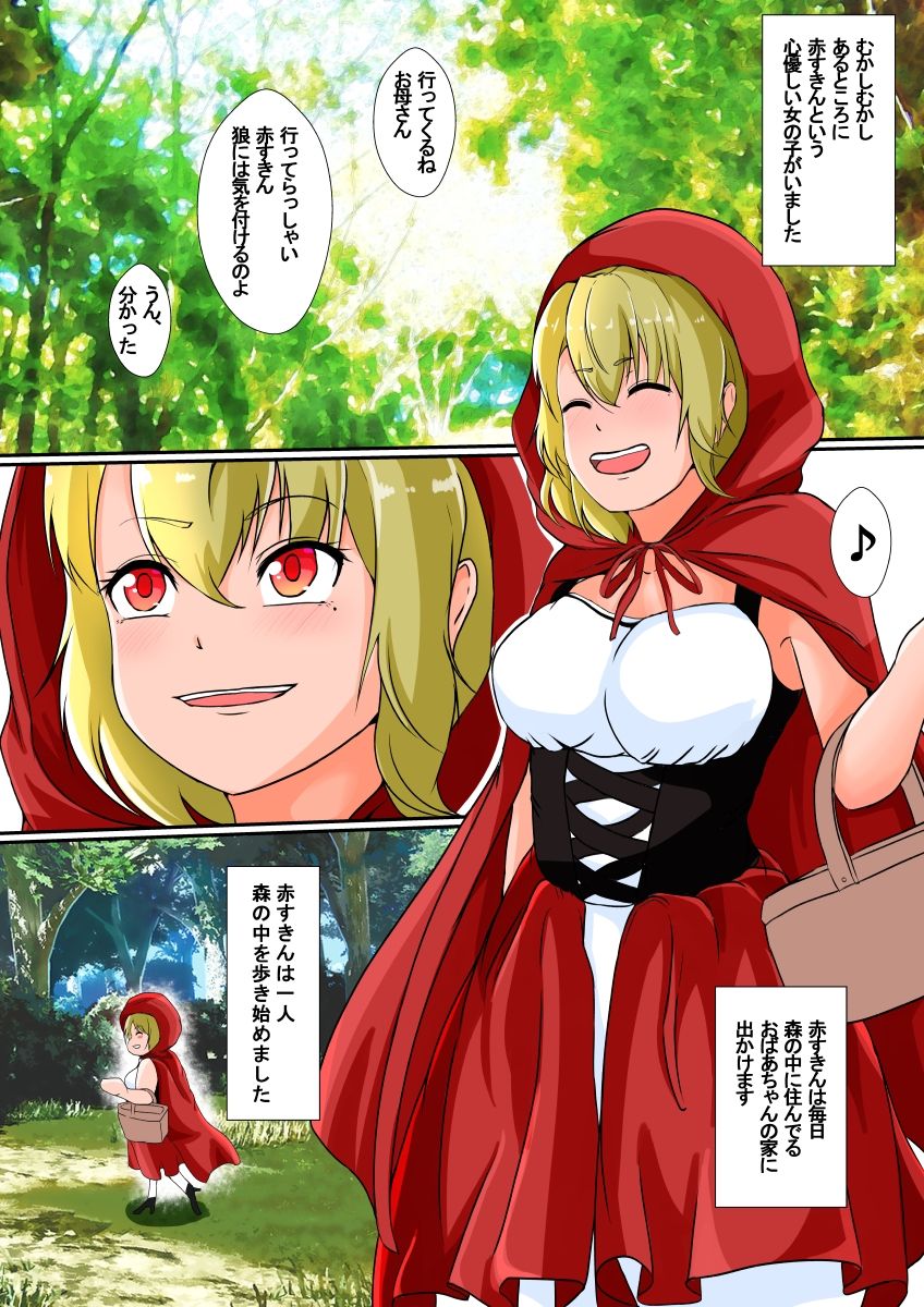 サンプル画像1:皮モノ童話『赤すきん』(憑依の刻) [d_216034]