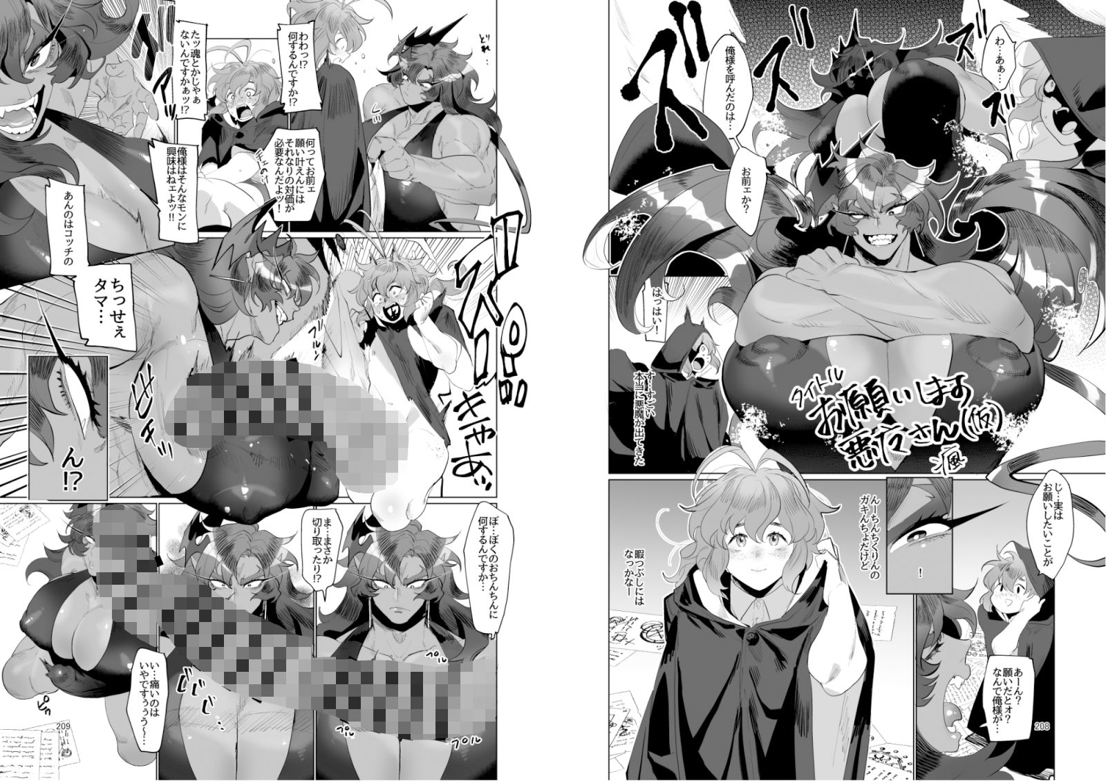 サンプル画像5:シーメール＆メス男子合同誌 C’s HAVEN2(破壊大帝国) [d_216044]