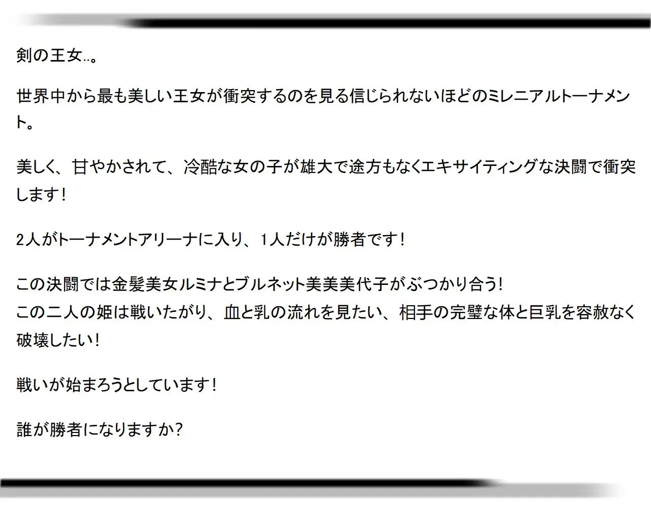 サンプル画像6:剣の王女-剣の戦い-死へのキャットファイト！ スマッシュおっぱい！(PandoraCatfight) [d_216045]