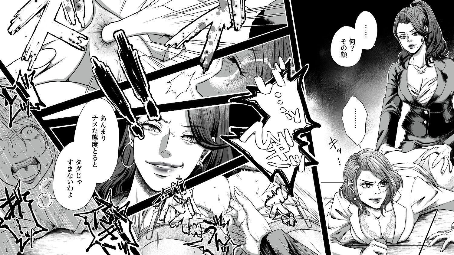 サンプル画像3:女社長無残 騙された強●SMビデオ撮影(女による女への凌●) [d_216050]