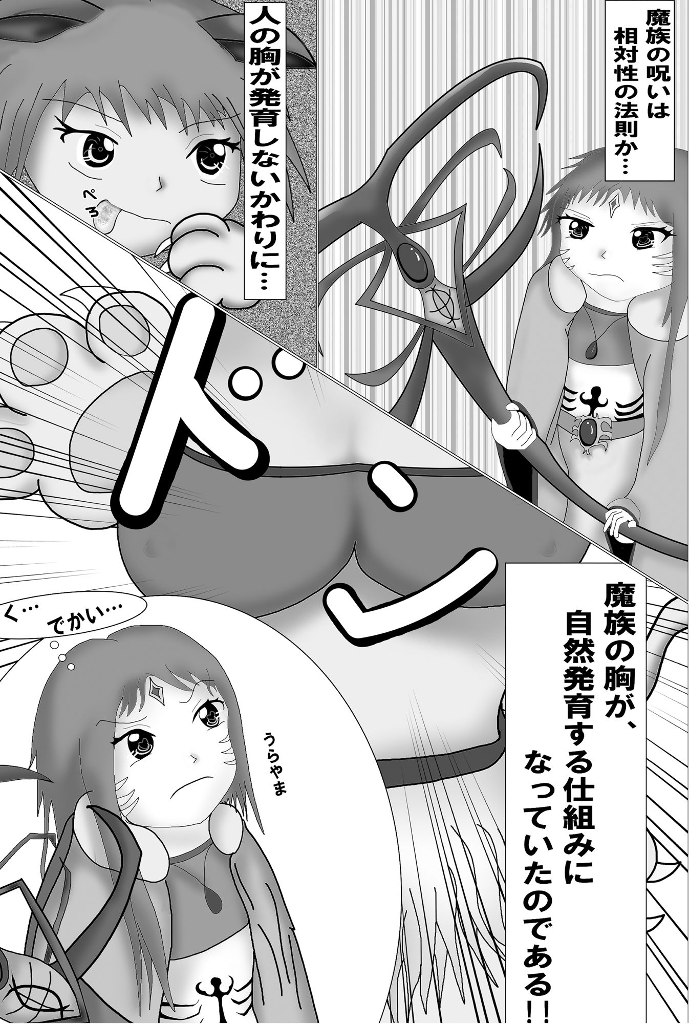 サンプル画像3:Aカップファンタジー〜AcupFantasy〜(てんてこ屋) [d_216051]