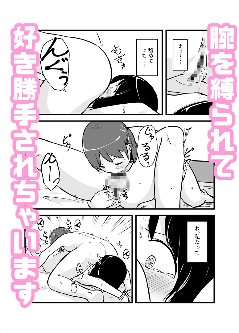 サンプル画像4:朝起きたらおちんちん生えてた(脳内補完庫) [d_216052]