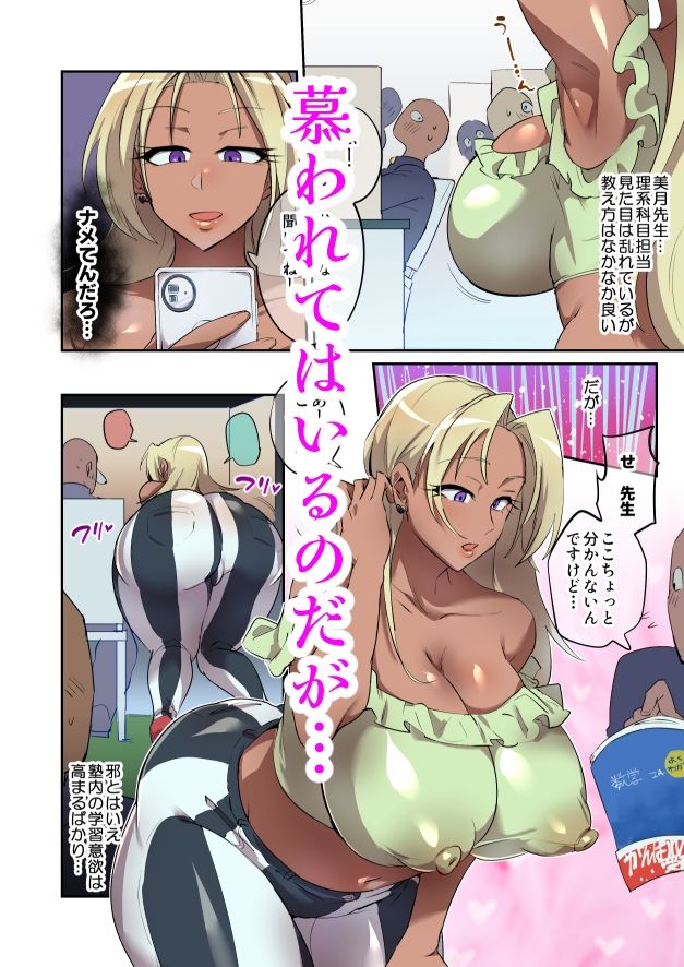 サンプル画像2:世間をナメたデカ尻黒ギャル塾講に正義の鉄槌(霧中夜行) [d_216062]