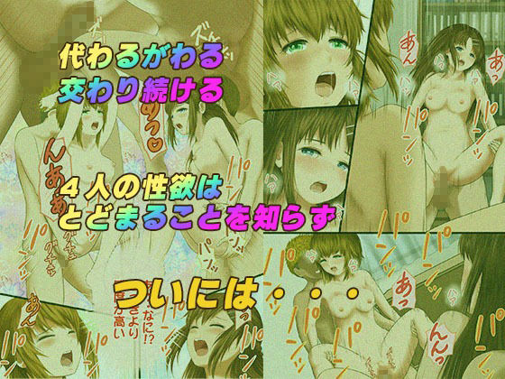 サンプル画像1:ヤらずにイけるか！ー下巻ー(えんき堂) [d_216065]