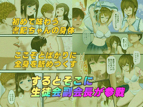 サンプル画像4:ヤらずにイけるか！ー下巻ー(えんき堂) [d_216065]