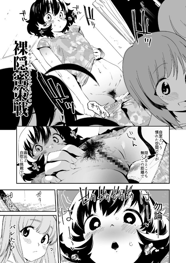 サンプル画像2:プライベートアキヤマ1.5（単話）(カムリズム) [d_216066]