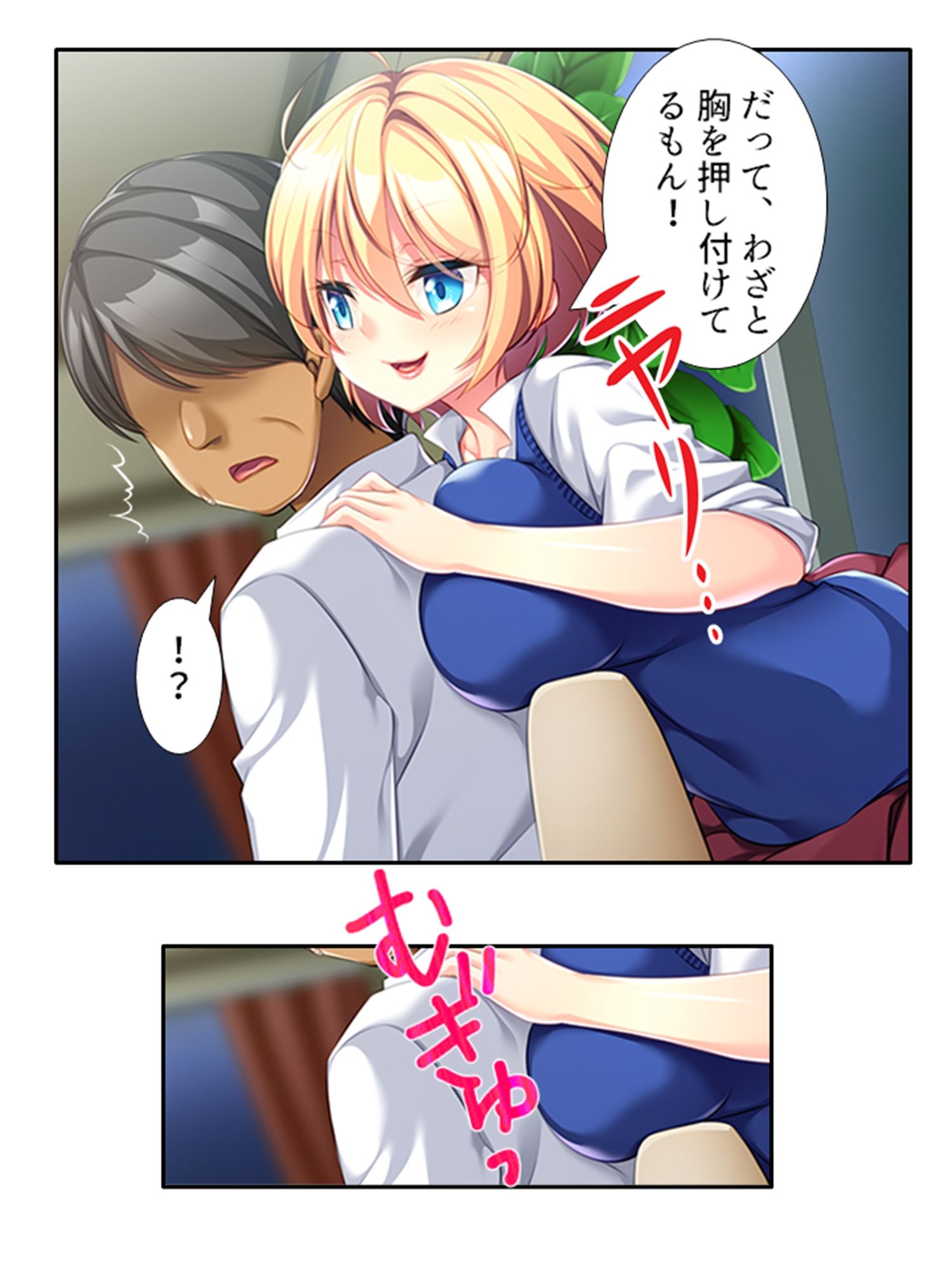 サンプル画像2:パパ活っ！！妻に隠れて今日も自宅で連れ子とサカる 上(悶々堂) [d_216067]