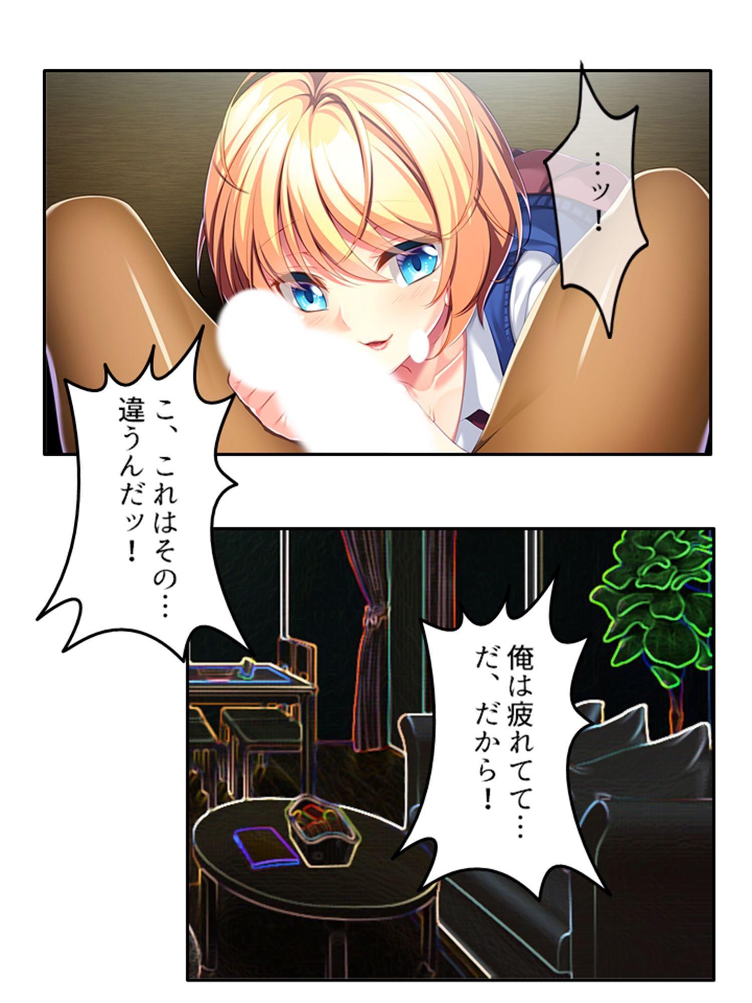 サンプル画像3:パパ活っ！！妻に隠れて今日も自宅で連れ子とサカる 上(悶々堂) [d_216067]