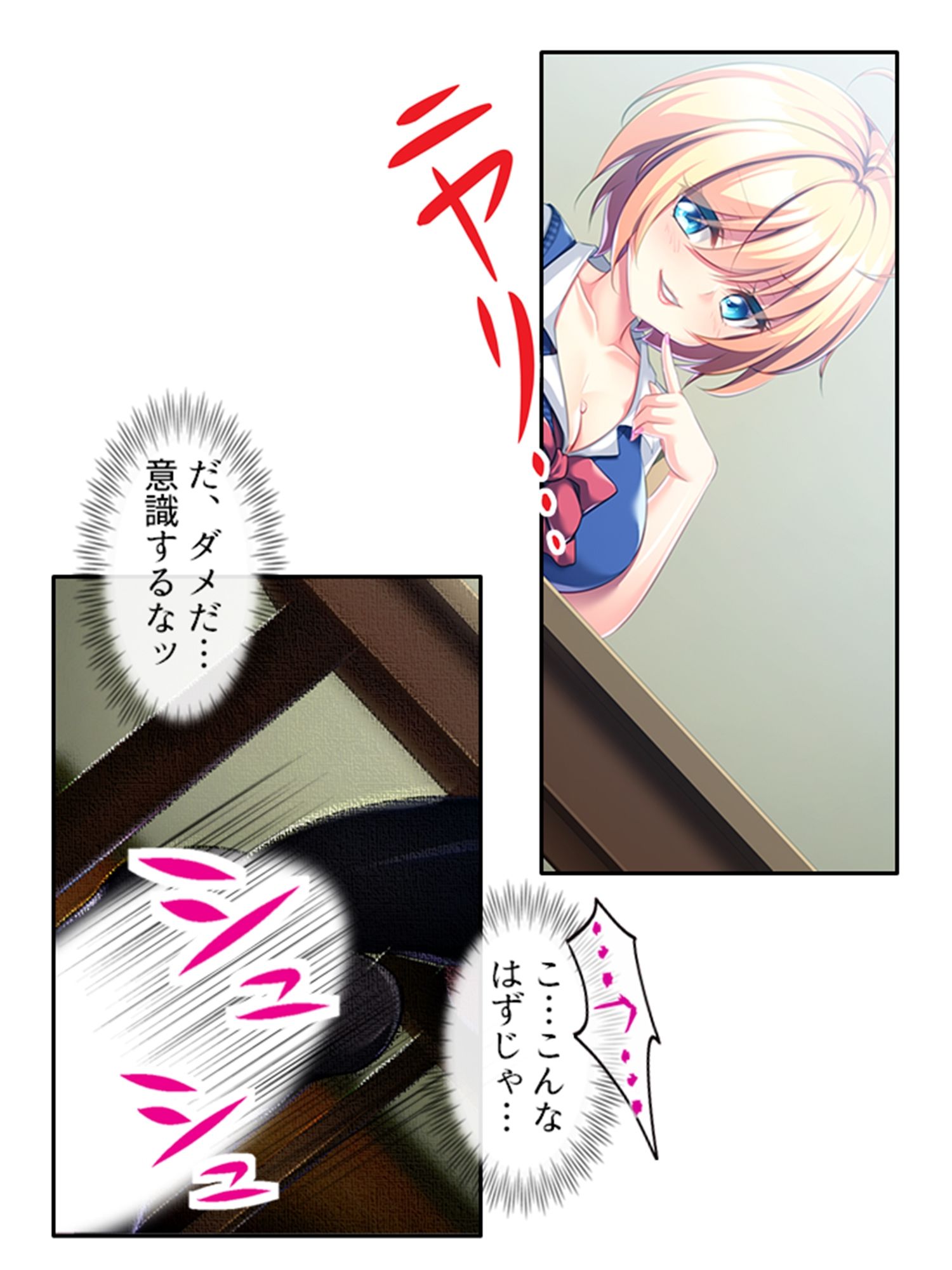 パパ活っ!!妻に隠れて今日も自宅で連れ子とサカる 上の画像10