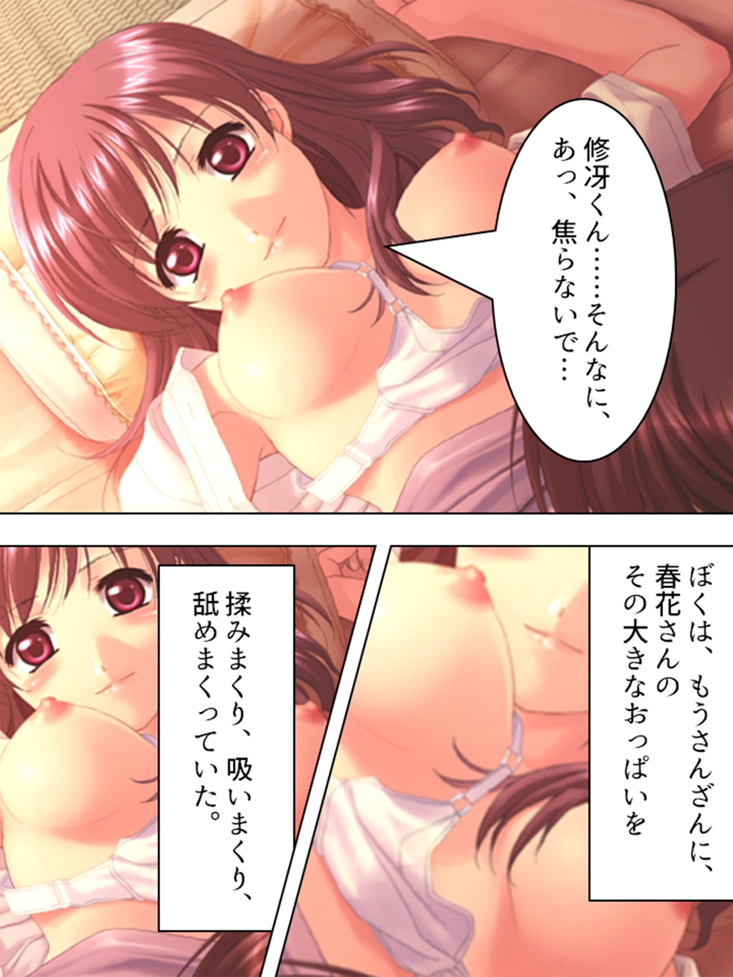 サンプル画像3:美人4姉妹と毎晩ベッドでハーレム整体！ 1巻(アロマコミック) [d_216071]