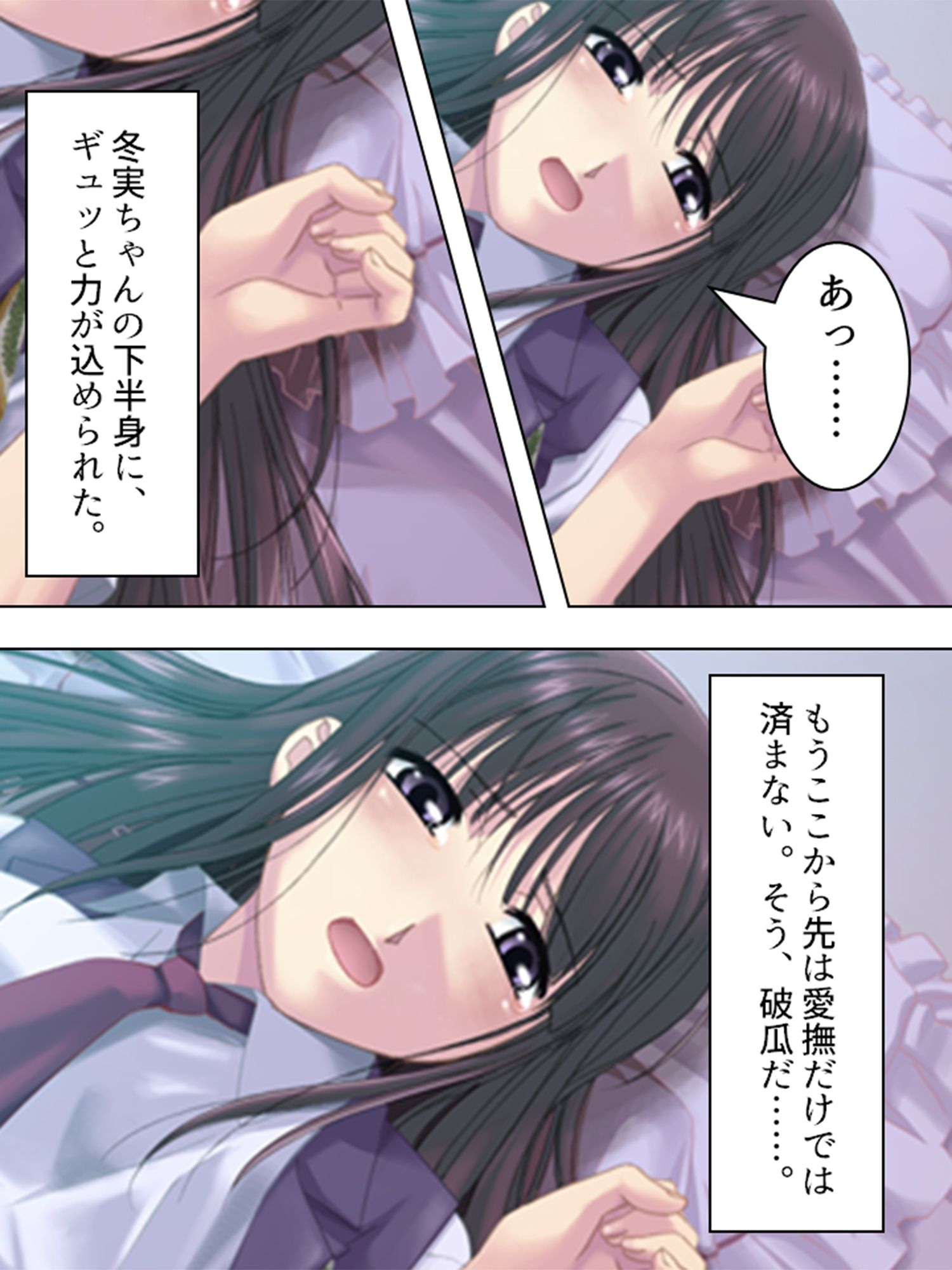 サンプル画像5:美人4姉妹と毎晩ベッドでハーレム整体！ 1巻(アロマコミック) [d_216071]