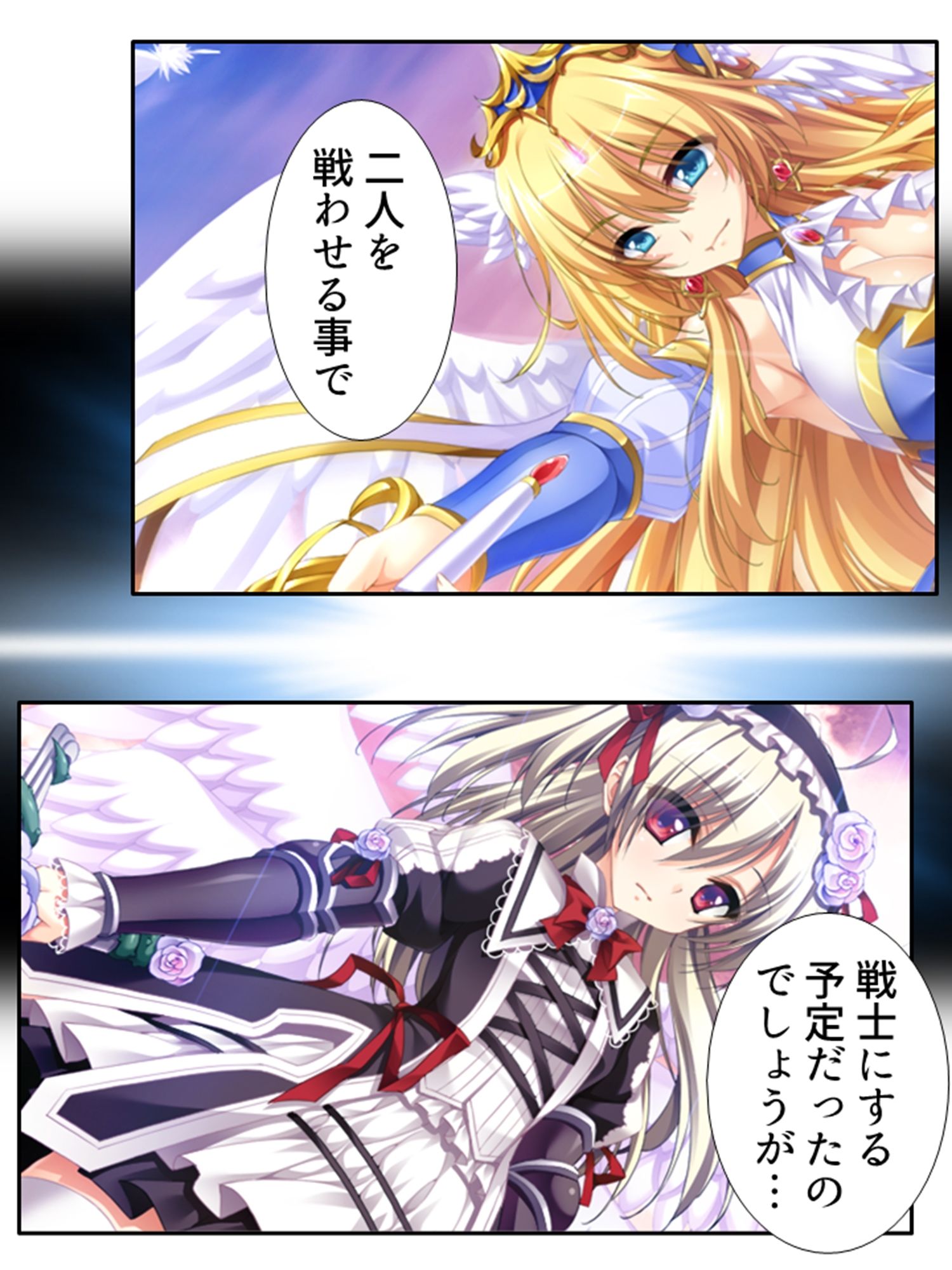 サンプル画像3:異世界で女神を寝取って淫紋●教 5巻(アロマコミック) [d_216073]