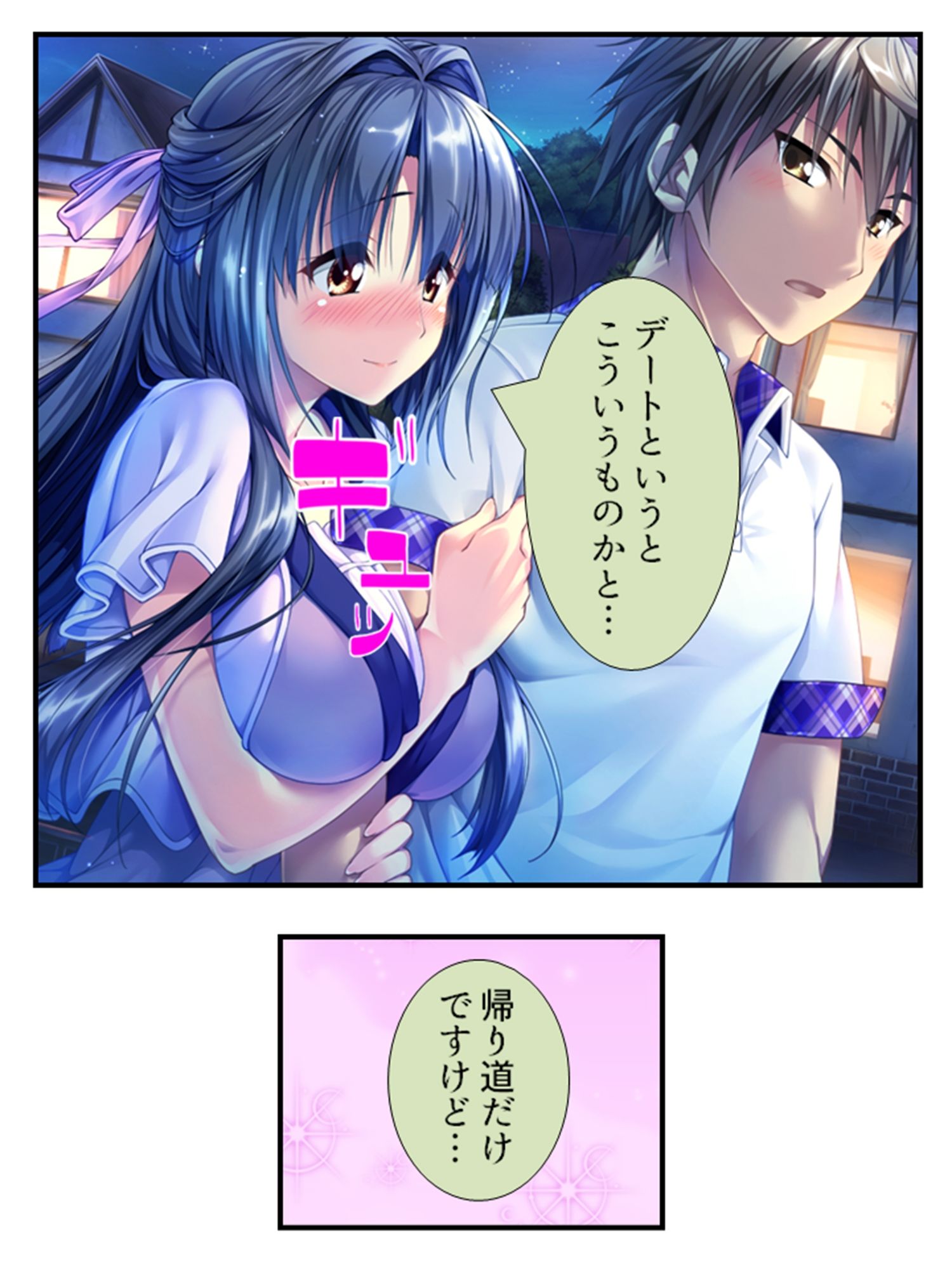 サンプル画像1:町の皆が、俺の子種で孕みたがっている件 2巻(悶々堂) [d_216074]