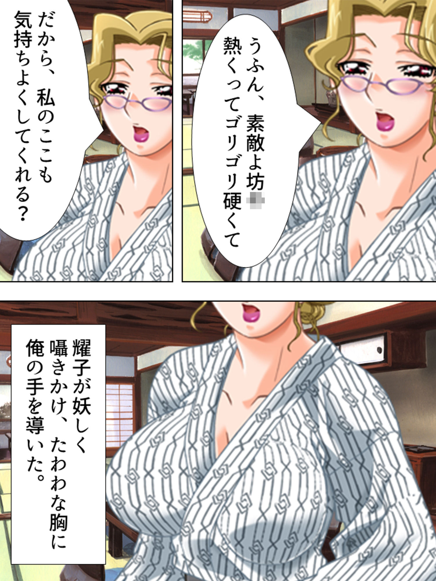 サンプル画像1:旅館存続の危機！最愛の母に迫る黒い影 2巻(アロマコミック) [d_216075]