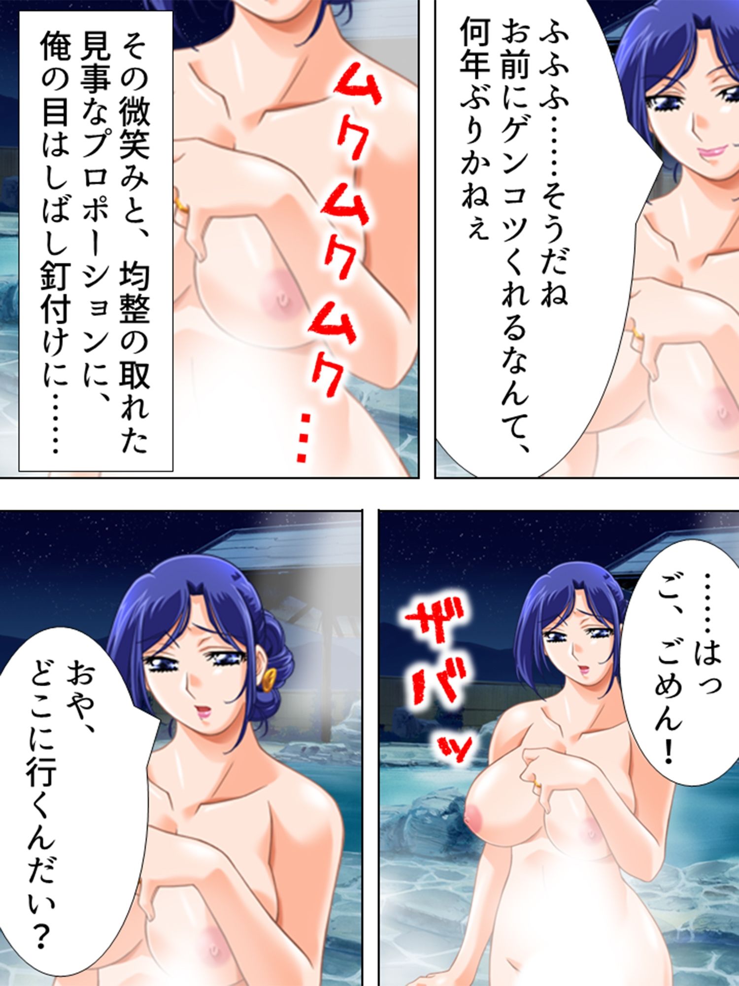 サンプル画像6:旅館存続の危機！最愛の母に迫る黒い影 2巻(アロマコミック) [d_216075]