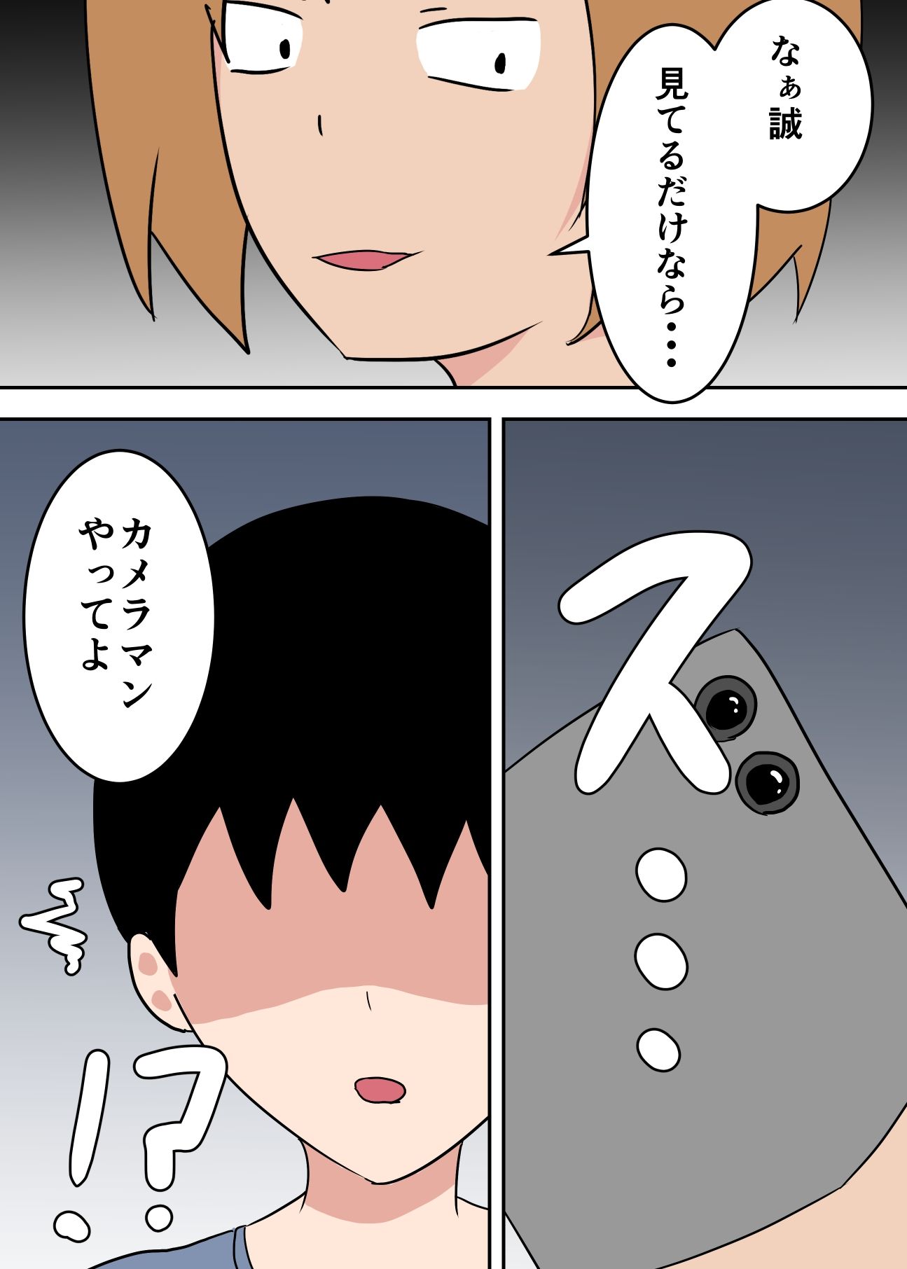 サンプル画像1:僕の母が寝取られました〜総集編〜(抹茶ソーダ) [d_216080]