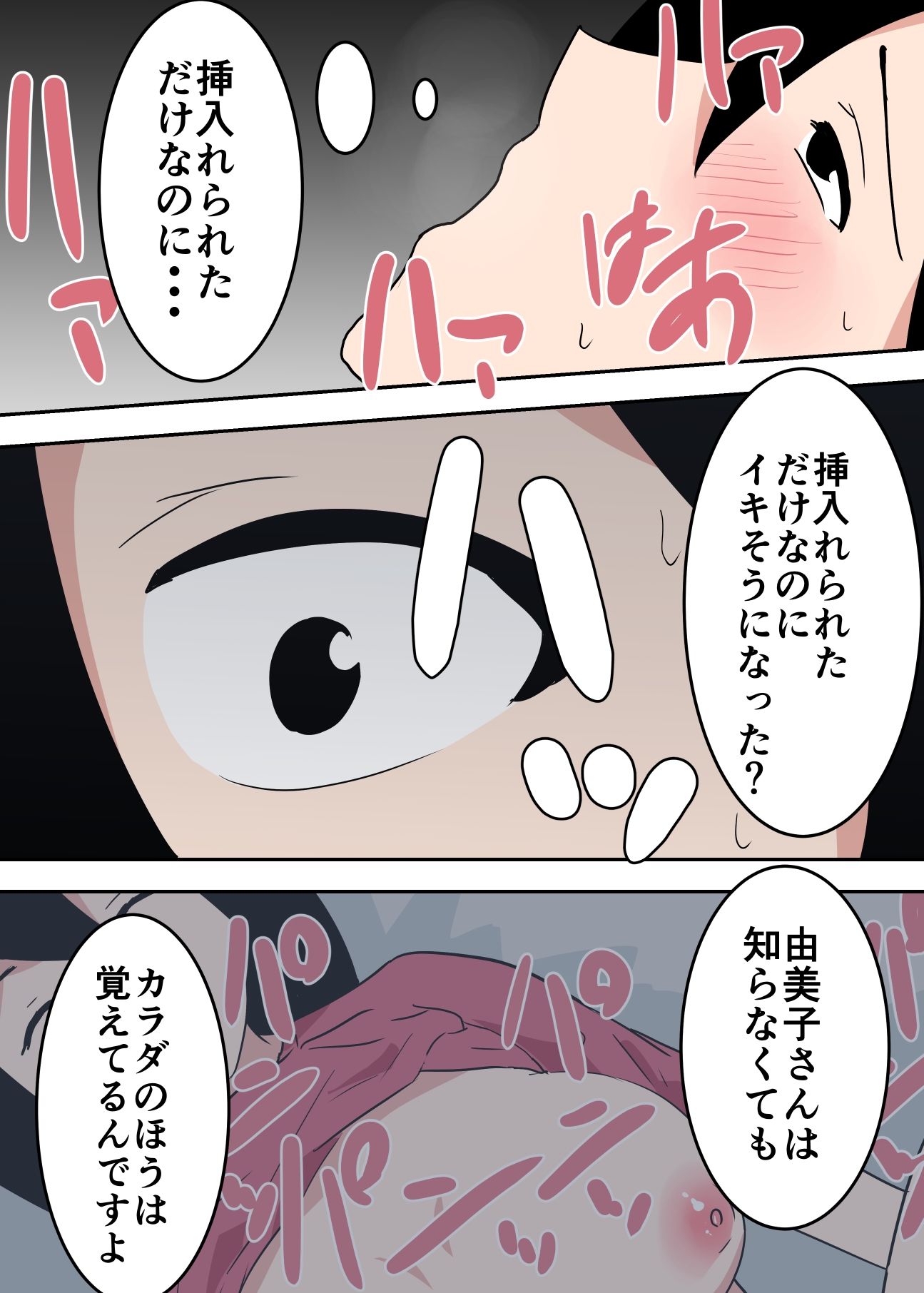 僕の母が寝取られました〜総集編〜のサンプル画像 6