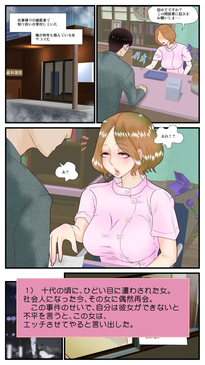 サンプル画像2:元ヤン女の尻を開発して復讐したつもりが予想外の事態になった話(青柳海牛) [d_216089]