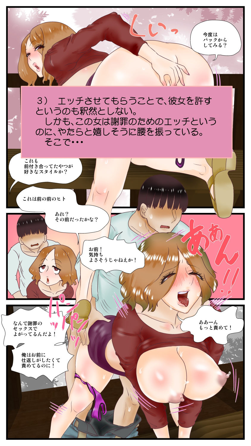 サンプル画像4:元ヤン女の尻を開発して復讐したつもりが予想外の事態になった話(青柳海牛) [d_216089]