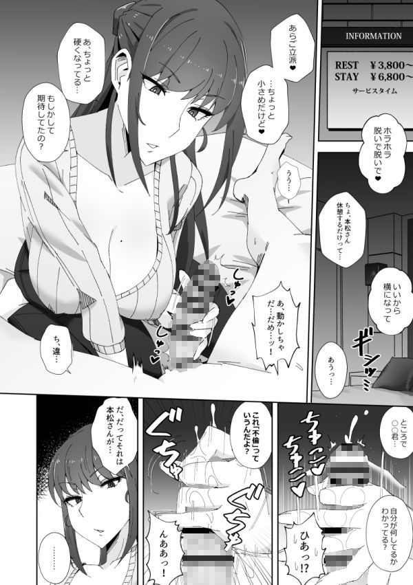 サンプル画像2:執拗に今の彼女と別れさせようとしてくる先輩（28）(アルプスの山) [d_216094]