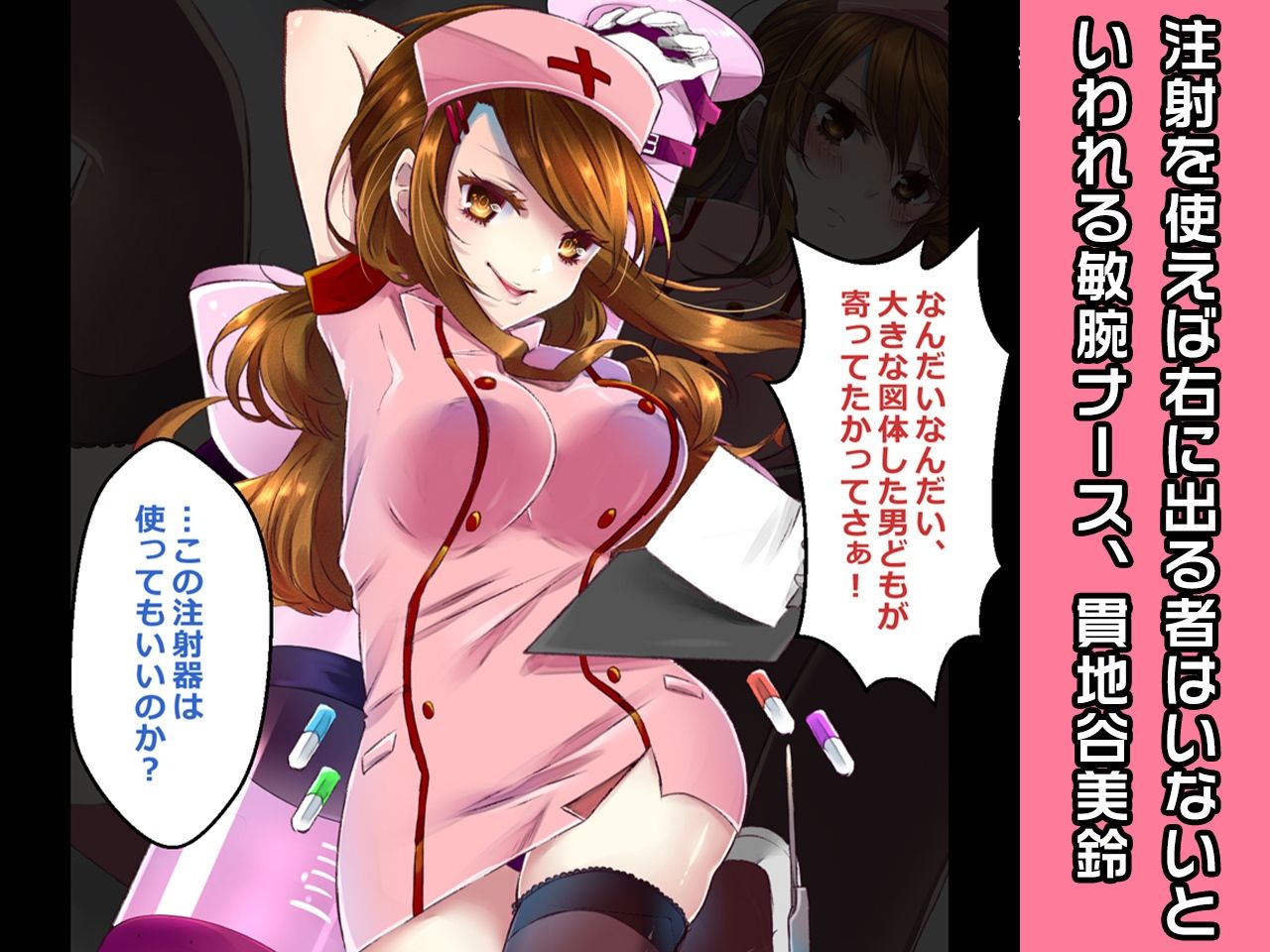 サンプル画像1:貫地谷美鈴 〜ヒロイン絶滅計画より〜 勝気なヒロインを悪堕ちさせよ！(チェリーポンド) [d_216096]