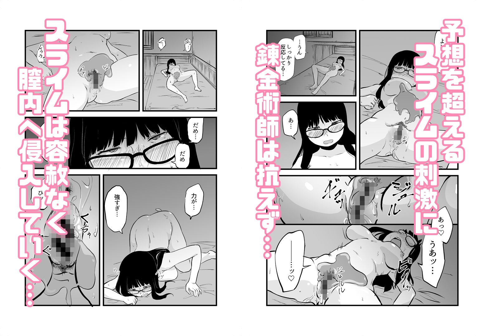 サンプル画像4:錬金術師のえっちな実験室(脳内補完庫) [d_216099]