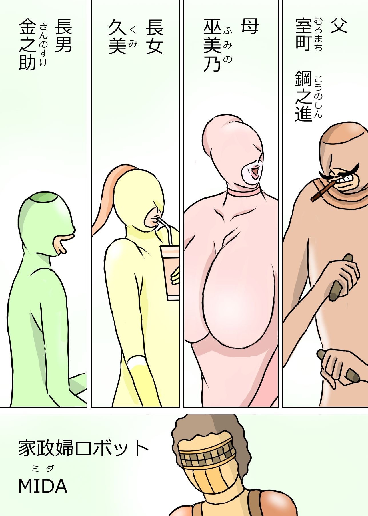 サンプル画像2:未来家族のお母さま(おもちキウイ) [d_216113]