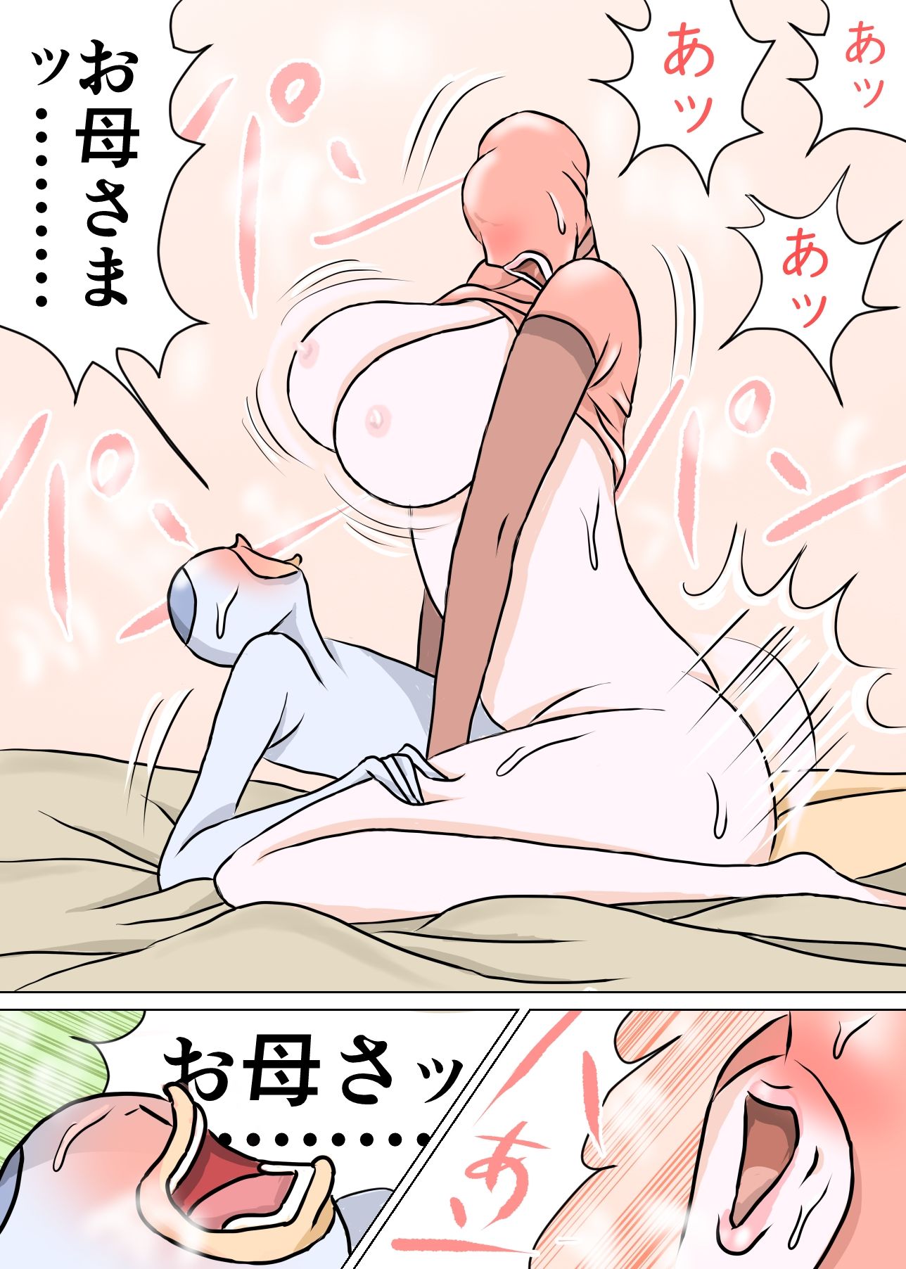 未来家族のお母さま