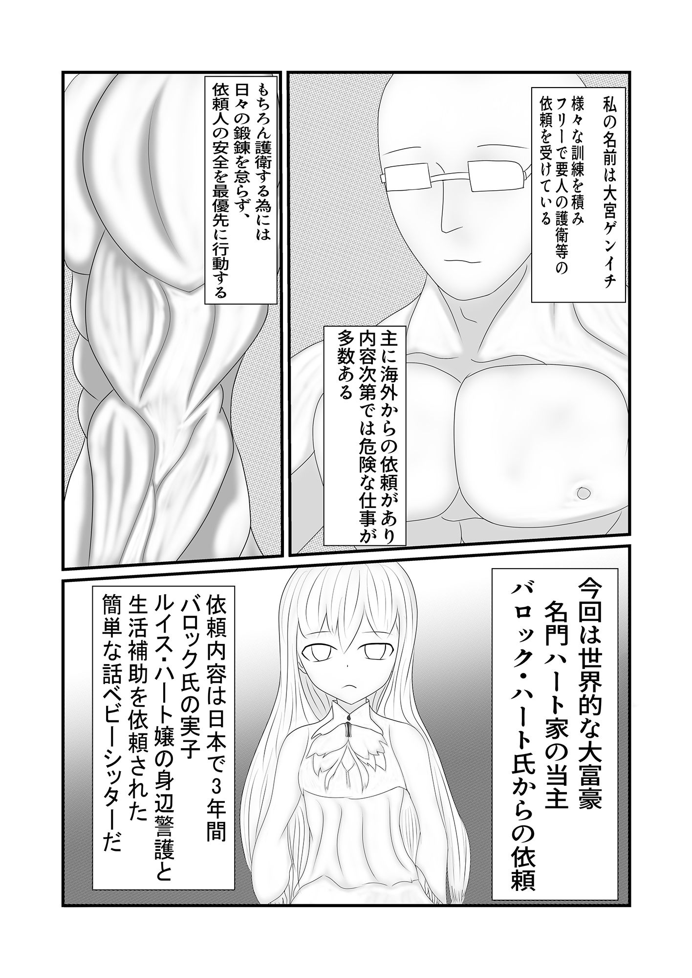 サンプル画像2:お嬢の命令は絶対です！！(角式) [d_216117]