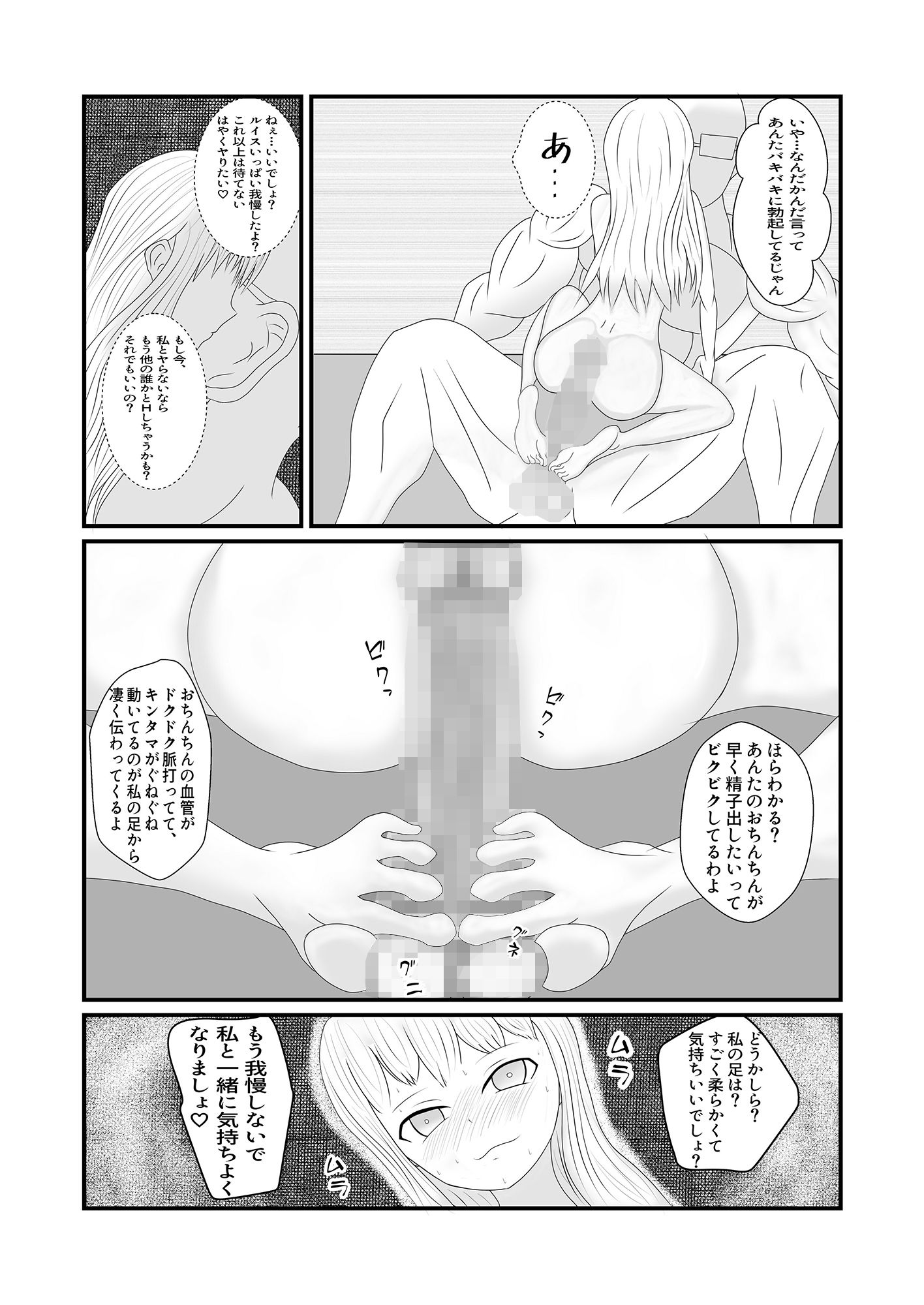 サンプル画像3:お嬢の命令は絶対です！！(角式) [d_216117]