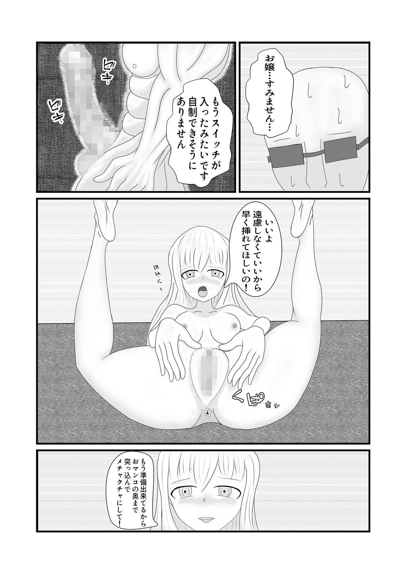 サンプル画像4:お嬢の命令は絶対です！！(角式) [d_216117]