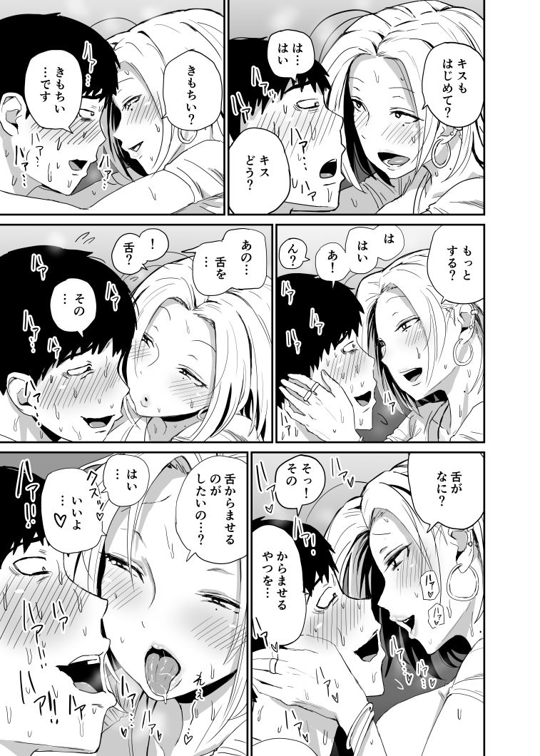 サンプル画像1:ギャルjkエロ漫画1話〜14話(牧場の香り) [d_216128]