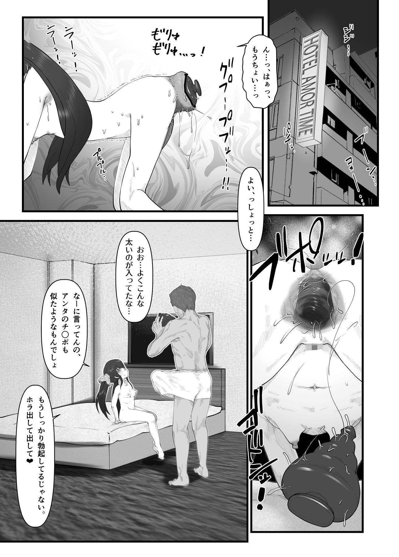 サンプル画像2:極太アナルシューター2・ぺあー編(月夜の研Q所) [d_216144]