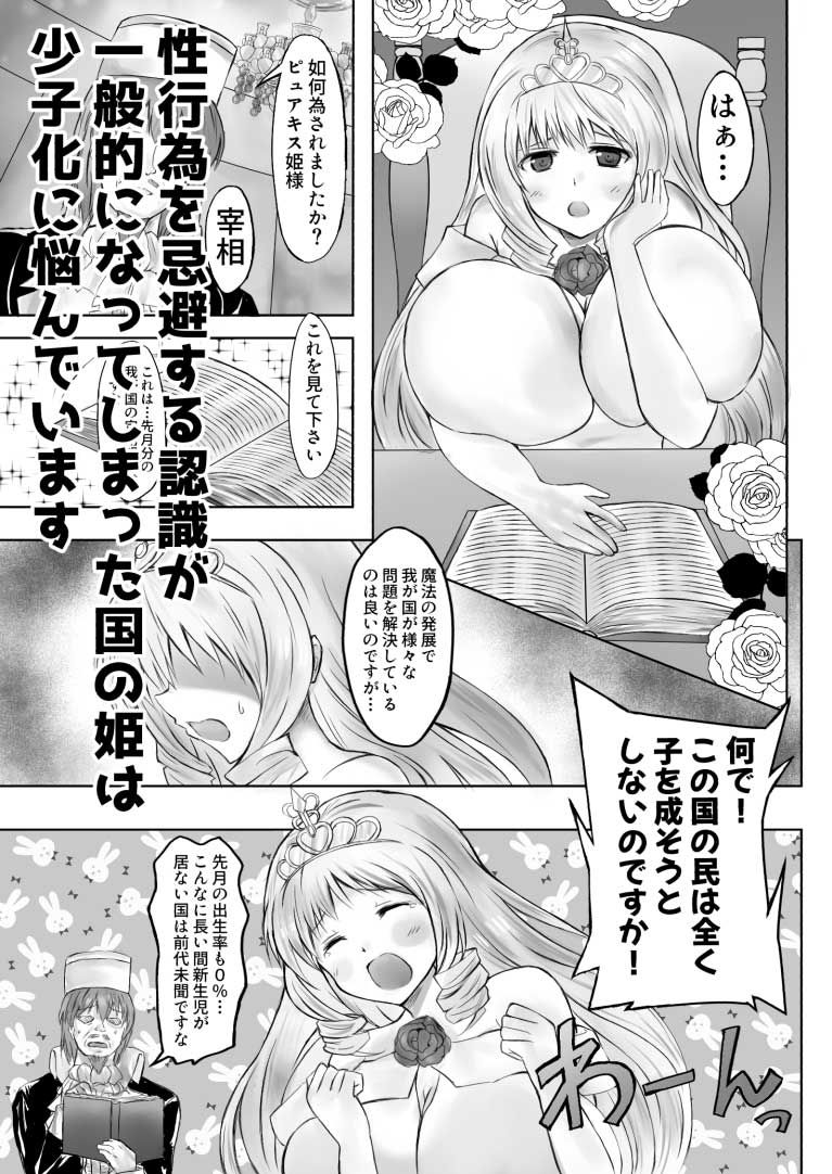 サンプル画像1:異世界AVで国おこしを！(衆人環視撮影シチュエーション性癖/むりせずとも) [d_216179]